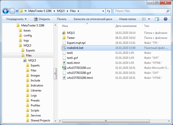 MQL5 Program Packer - script for MetaTrader 5