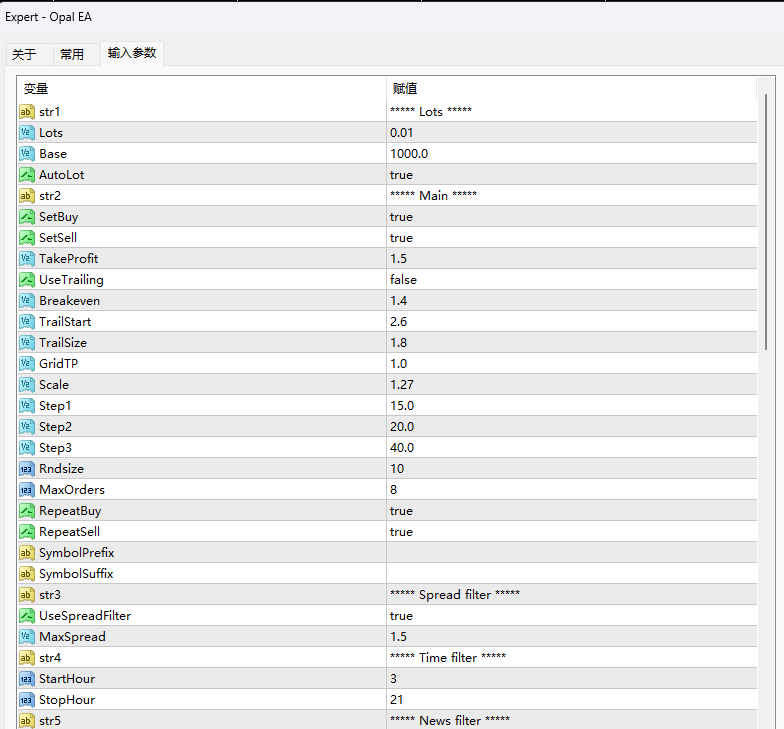 Opal EA screenshots