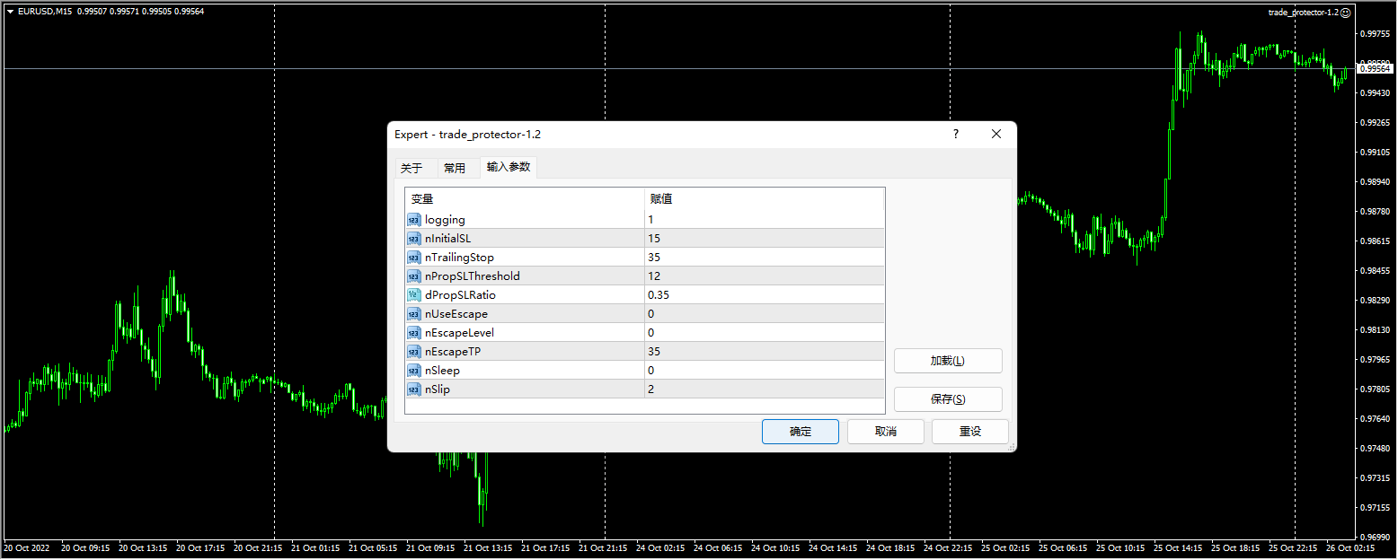 trade protector screenshot