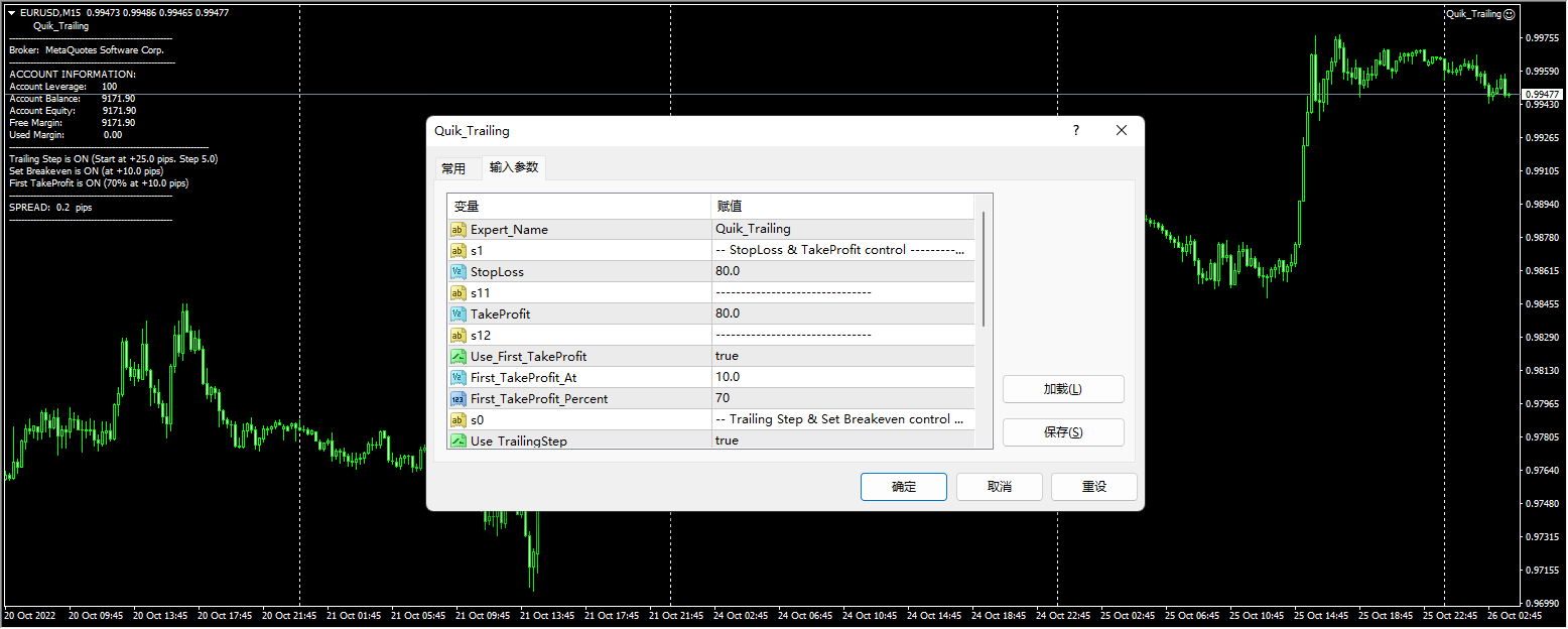 Quik_Trailing screenshot