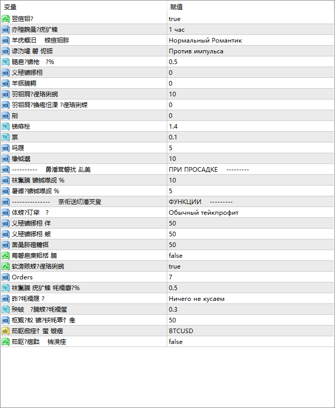 RomanTik_3.0.2_fix screenshot