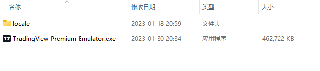 TradingView_Premium_Emulator screenshot