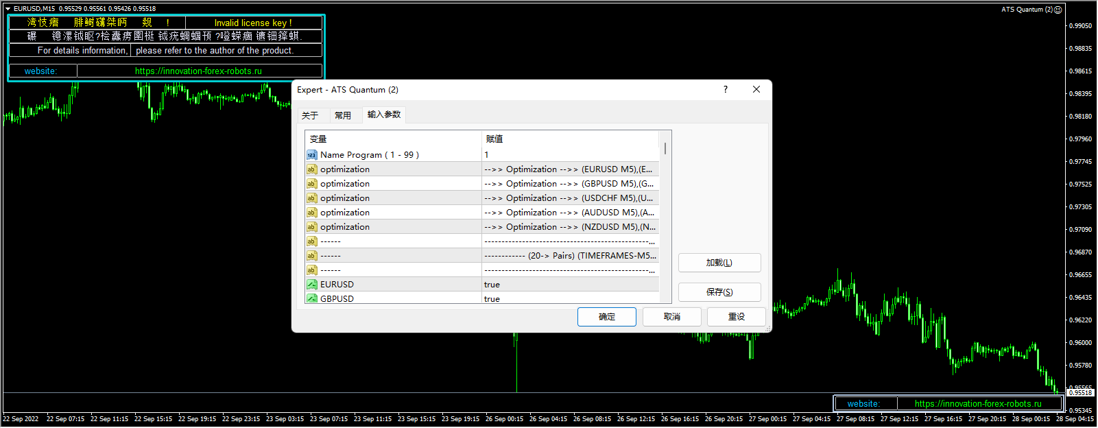 ATS Quantum Screenshot