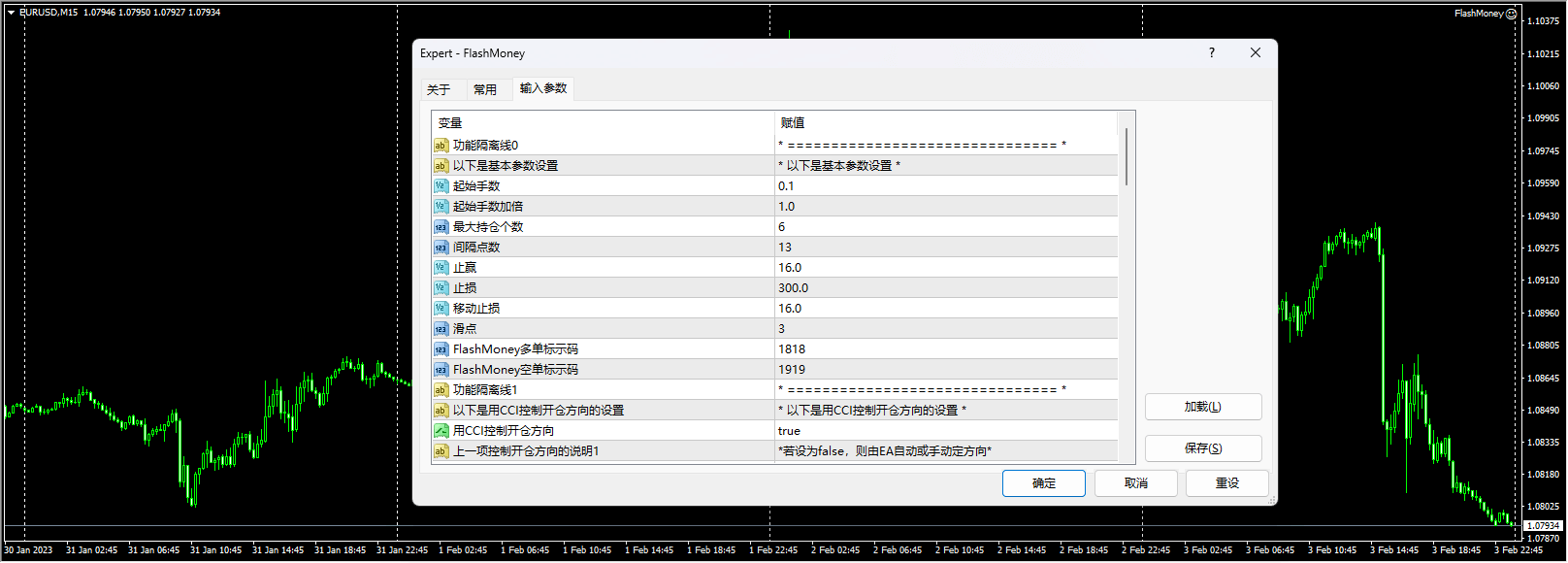 Flash money screenshot