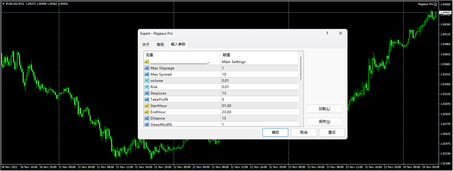 Pegasus Pro EA V1.2 screenshots
