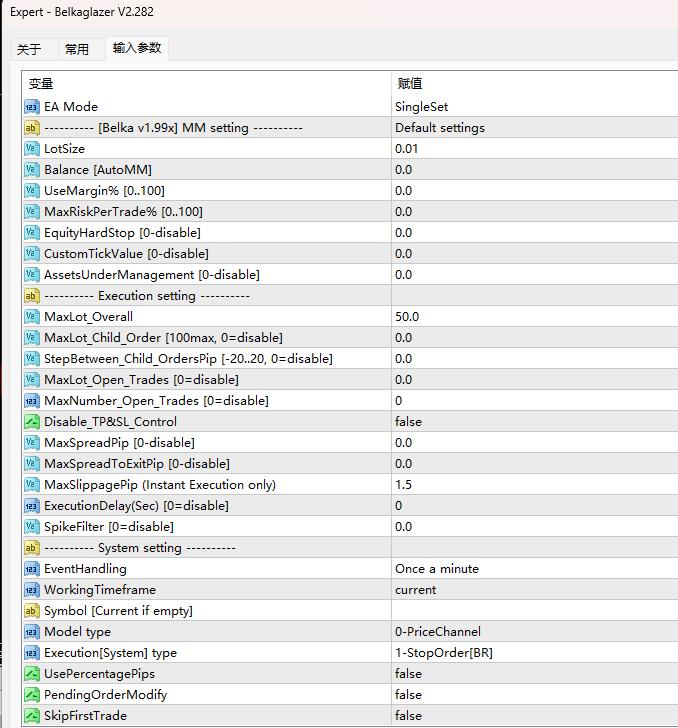 Belka Glazer V2.282 Screenshot