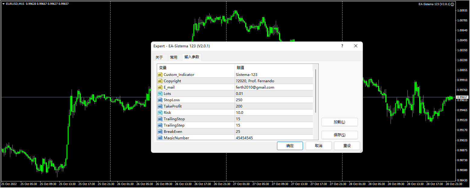 EA-Sistema 123 (V2.0.1) screenshots