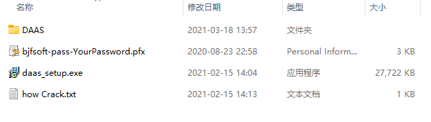 DAAS_1.6.9 Arbitrage screenshot