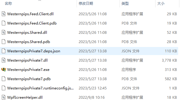 WesternpipsPrivate7.1.215 screenshot