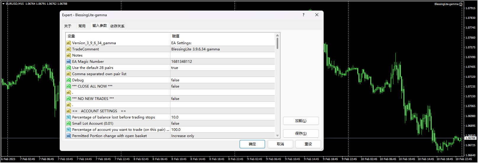BlessingLite-gamma screenshot