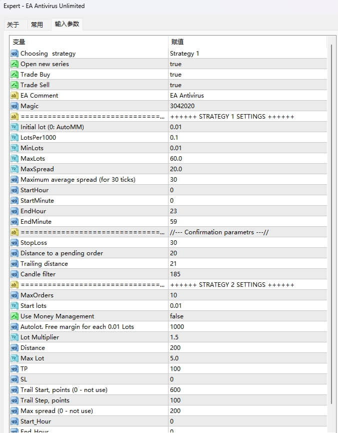 EA Antivirus Unlimited screenshots