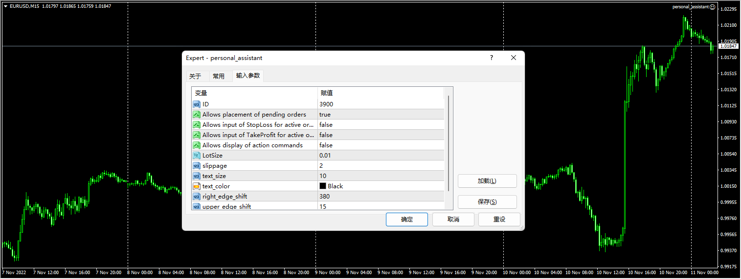 personal assistant screenshot