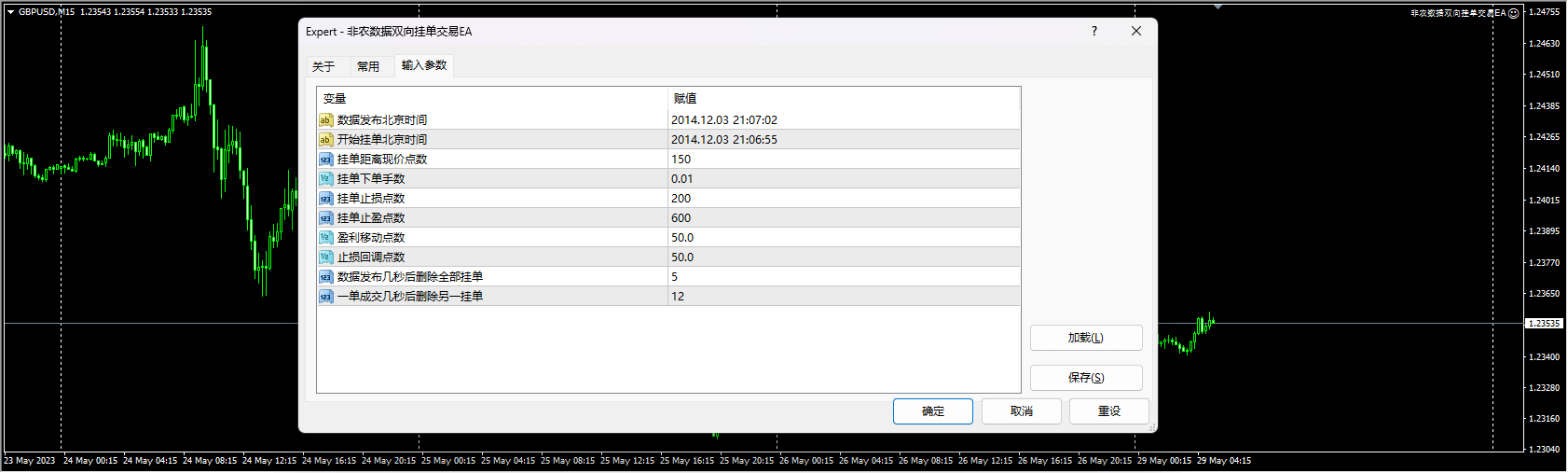 Screenshot of non-agricultural pending order EA