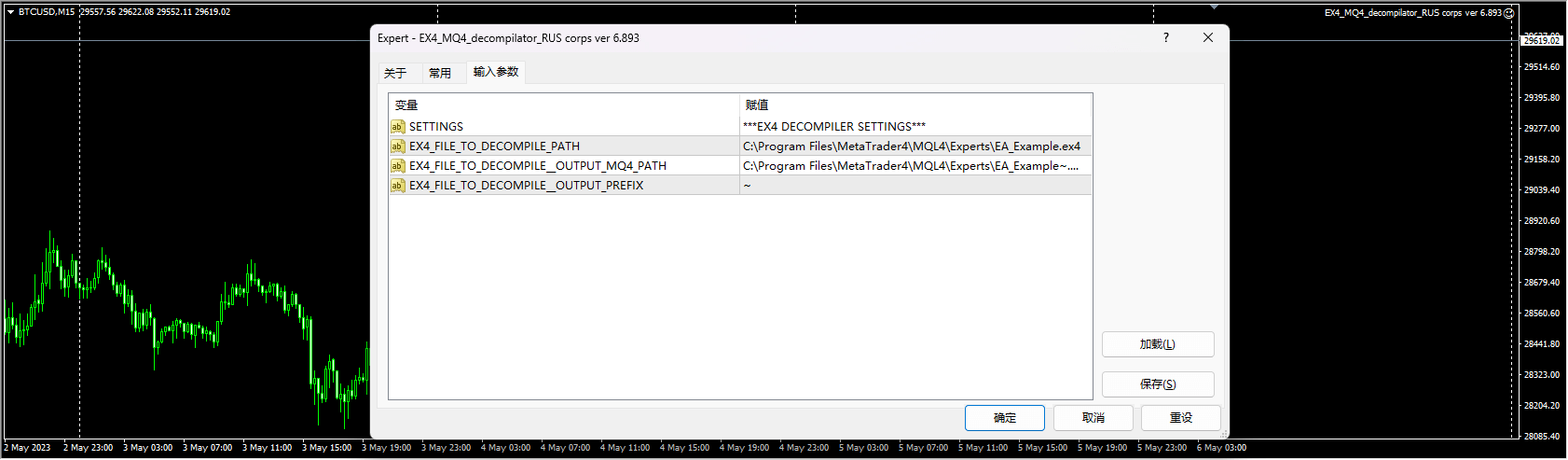 EX4_MQ4_decompilator_RUS Legion version 6.893 screenshots