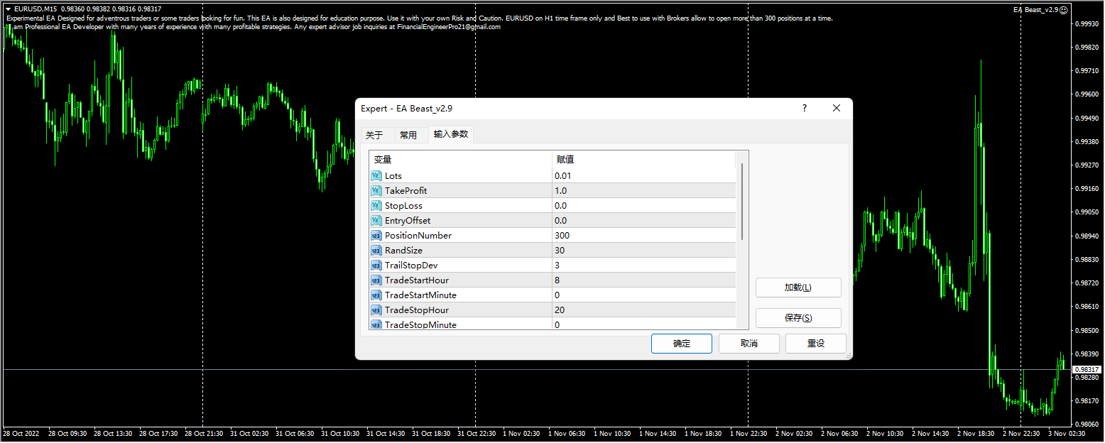 EA beast_v2.9 screenshot