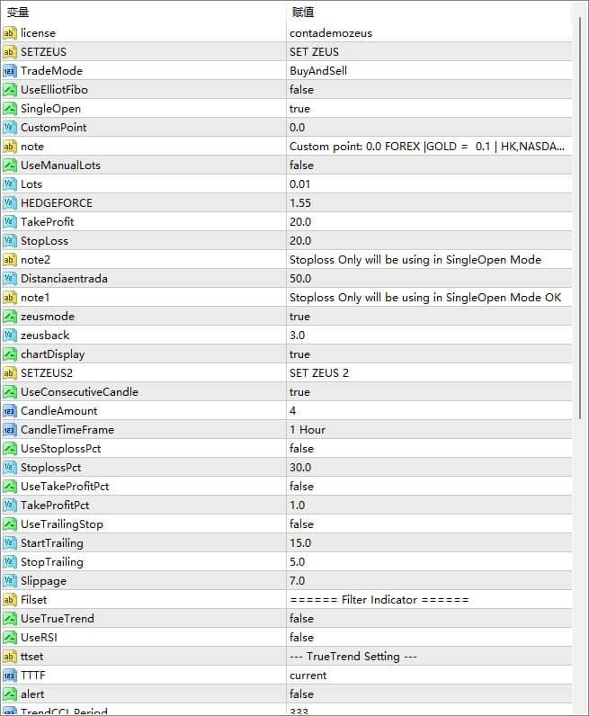 Zeus 2021 Pro Screenshots