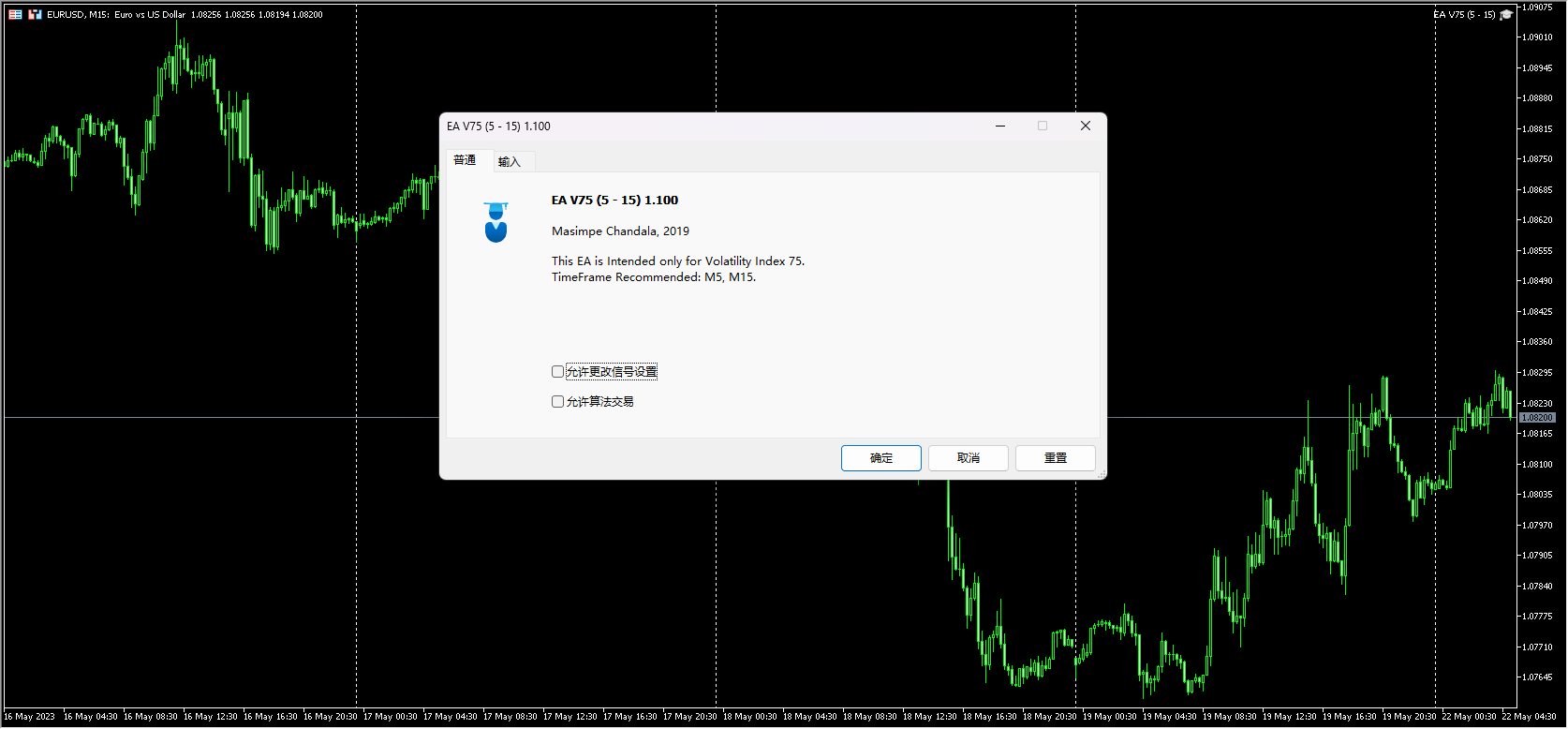 EA V75 (5 – 15) screenshots