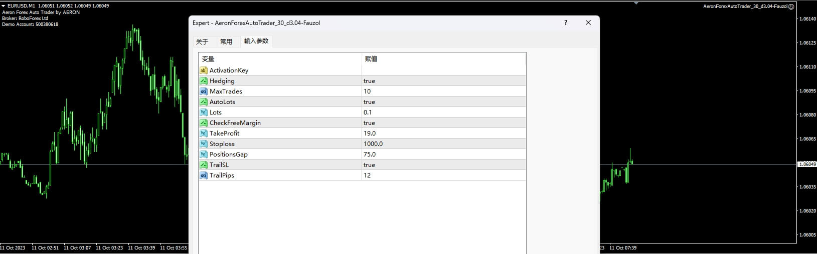 AeronForexAutoTrader Repair Screenshots