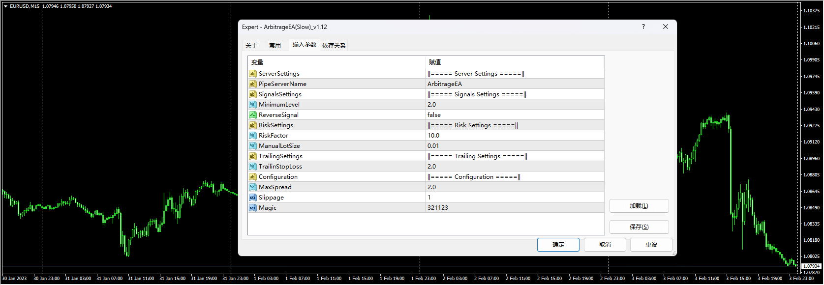 Arbitrage EA (slow)_v1.12 screenshot