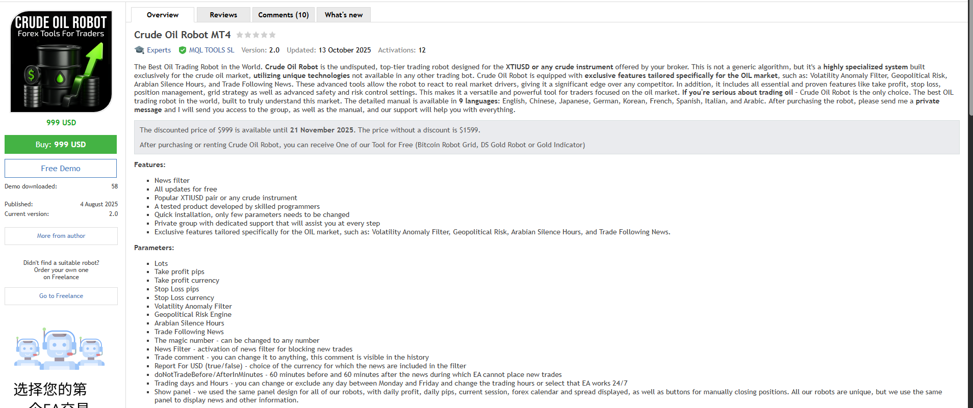Screenshot of Crude Oil Robot v1.0