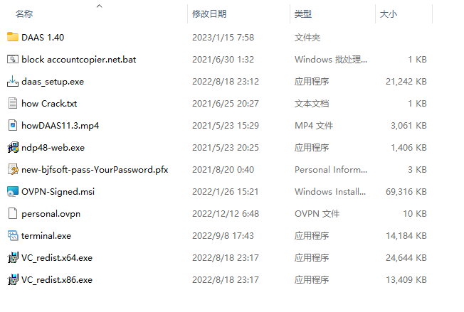 DAAS_1.89.9 screenshot