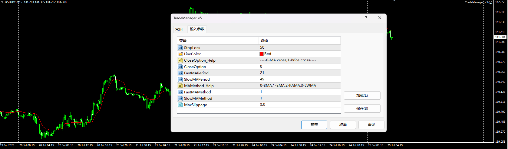 Trade Manager_v5 screenshot