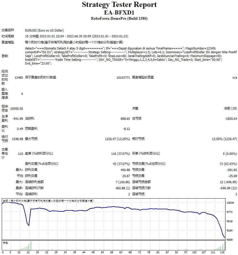 EA-BFXD1 screenshot