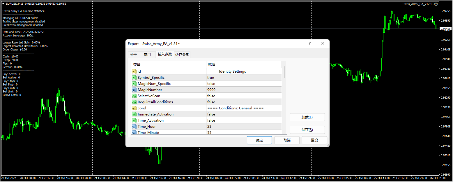 Swiss_Army_EA_v1.51~ Screenshot