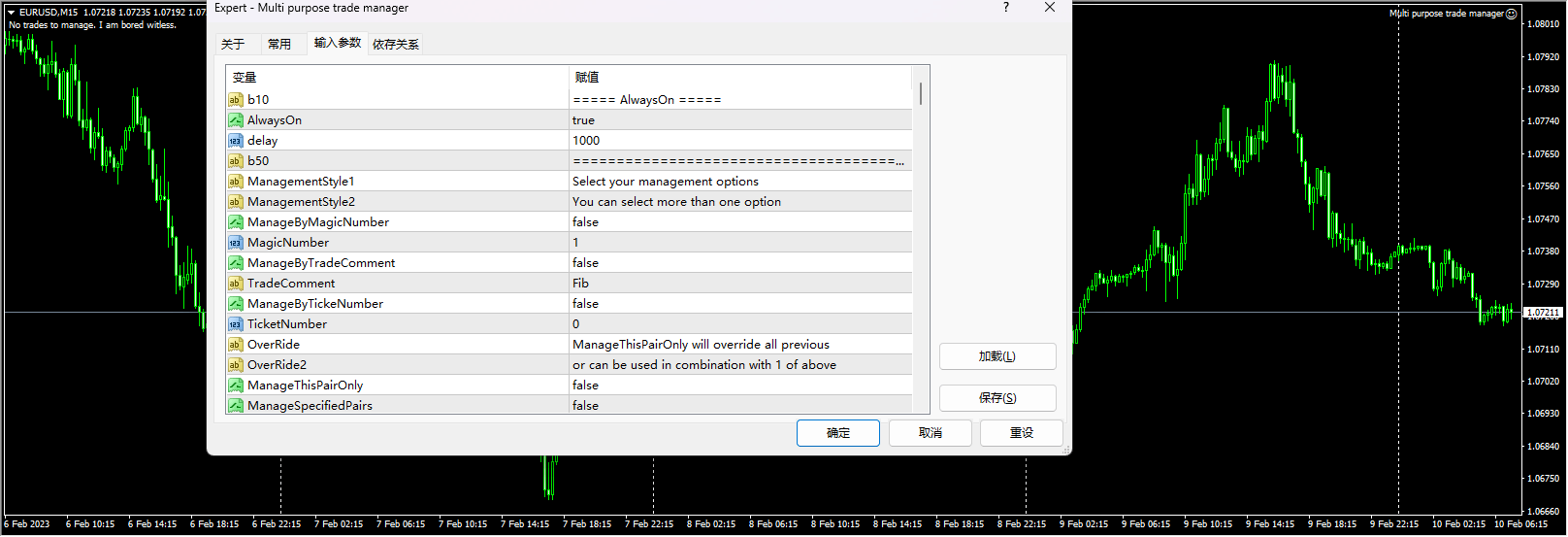 Multifunctional Trade Manager Screenshot