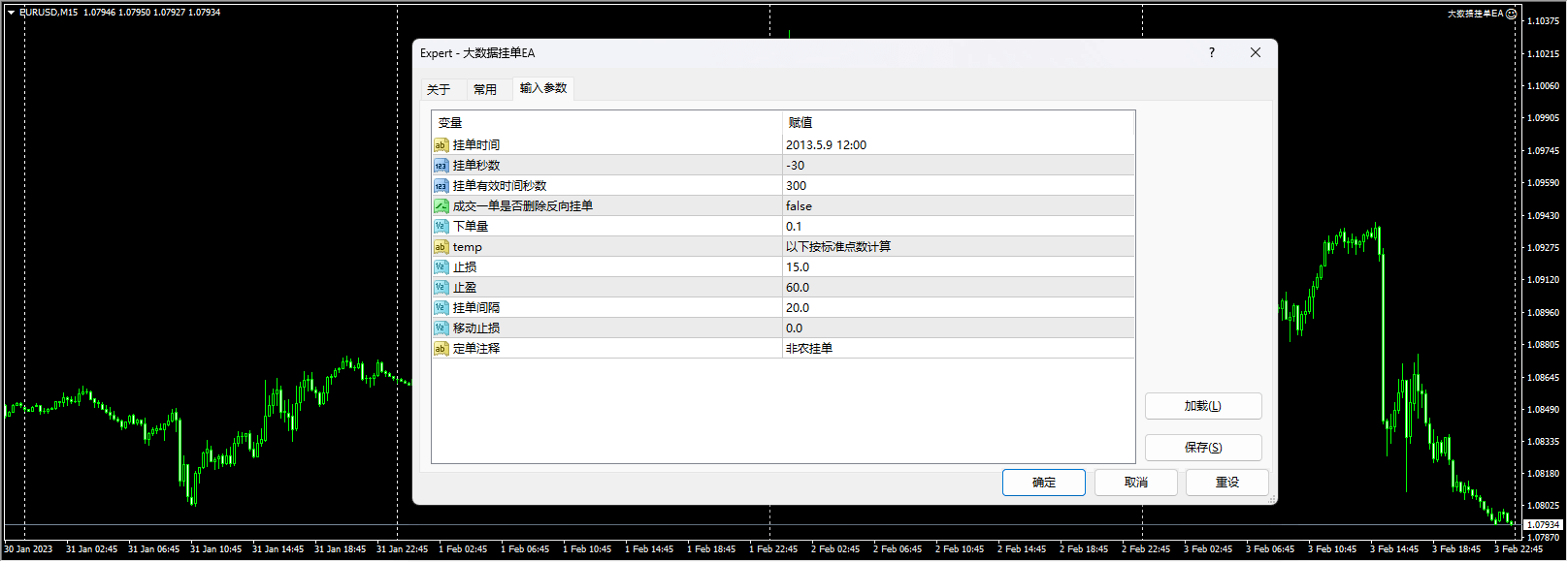 Big data pending order EA screenshot