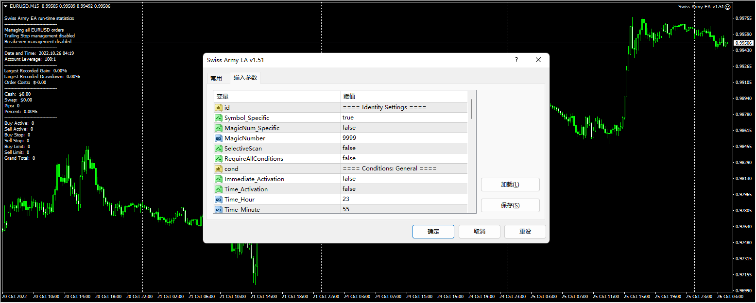 Swiss Army EA v1.51 screenshots