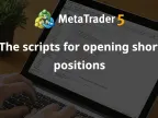 Script for opening short positions - MetaTrader 5 script | Trading script download - MT4/MT5 resources
