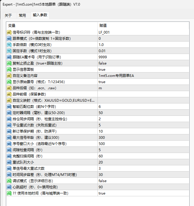 Dedicated local order calling (ultra-low latency ultimate leak-proof order) Source code download and deployment instruct - 3