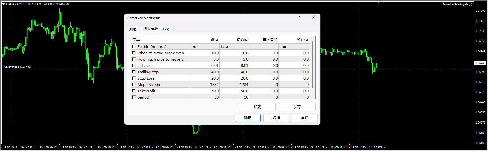 Demark Martingale screenshot