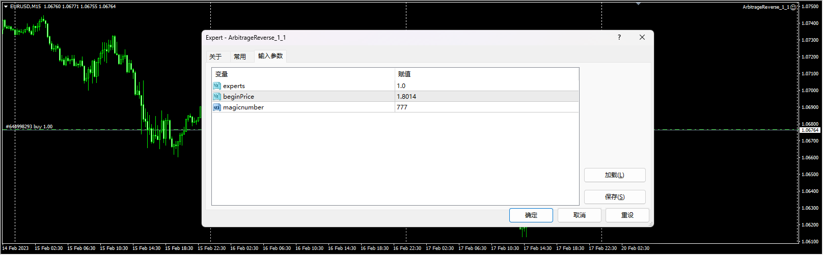 Arbitrage reverse_1_1 screenshot