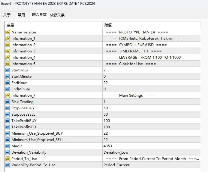 Prototype HAN EA 2023 Expiry date 19.03.2024 Screenshot