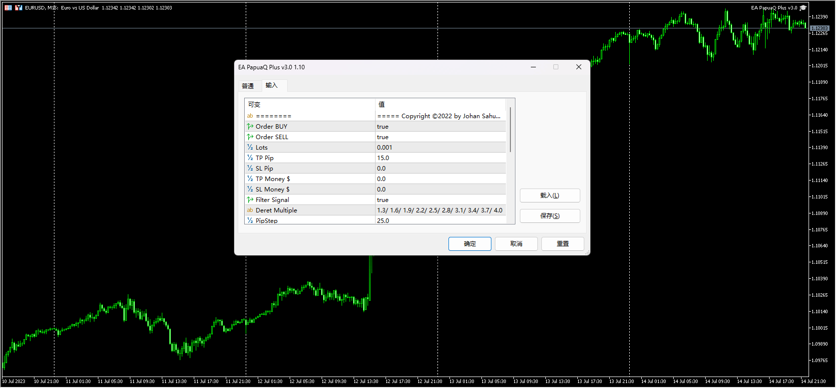 EA PapuaQ Plus v3.0 screenshots