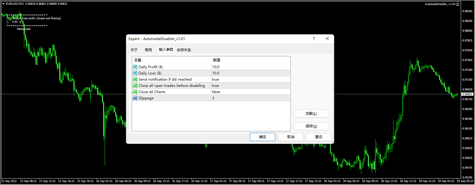 AutotradeDisabler_v1.01 screenshot