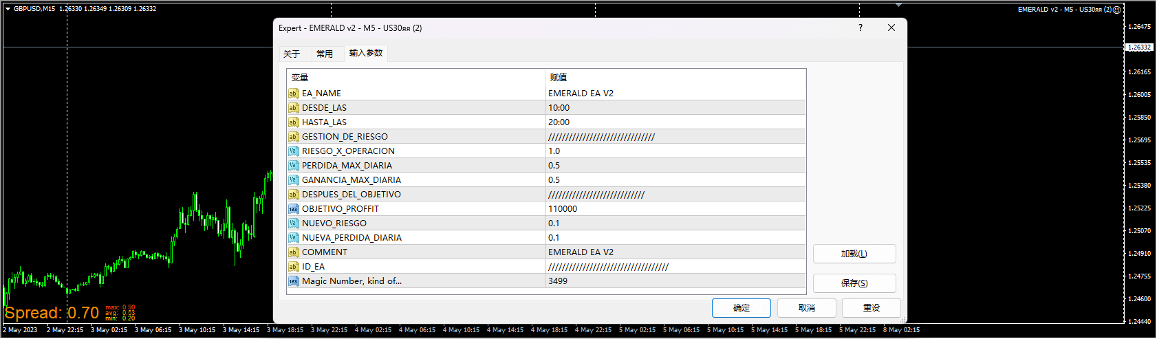 Jade v2 – M5 – US30яя screenshots