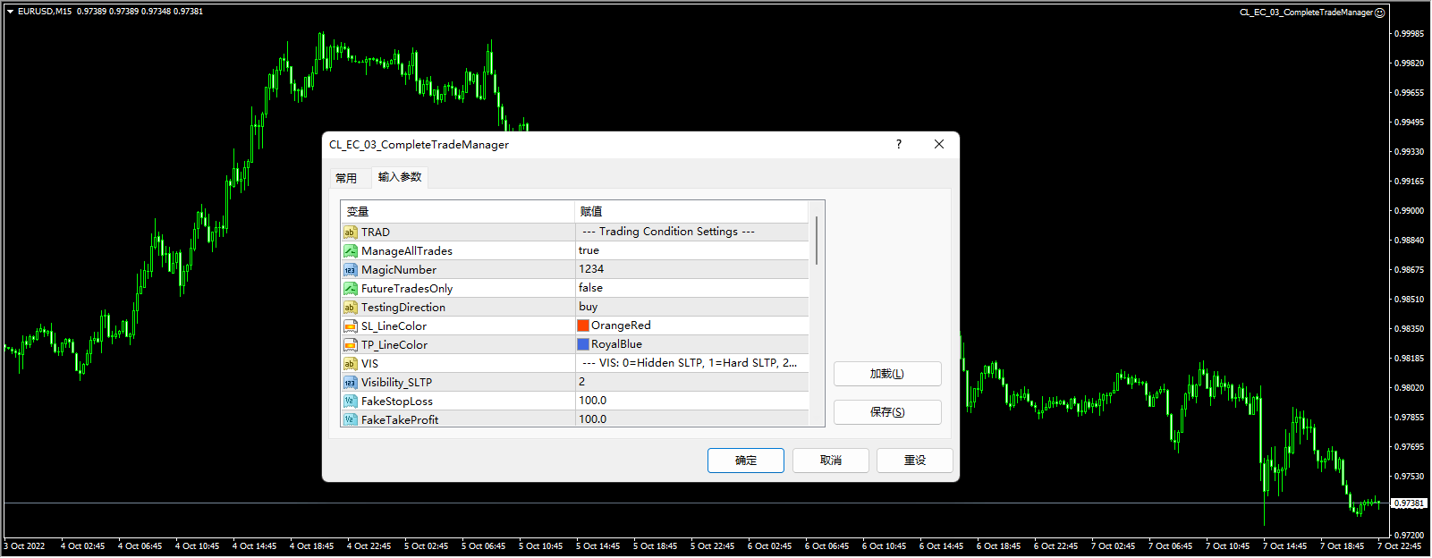 CL_EC_03_CompleteTradeManager screenshot