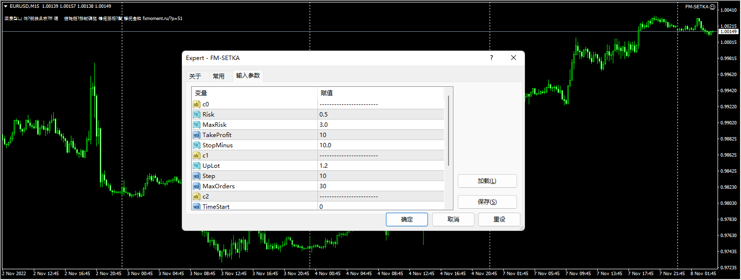 FM Setka screenshot