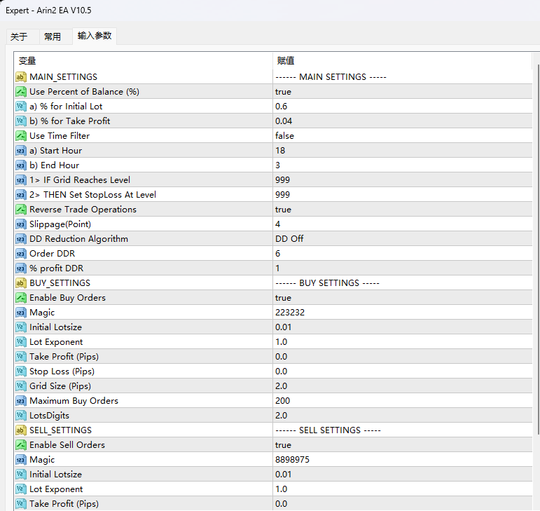 Arin2 EA V10.5 screenshots