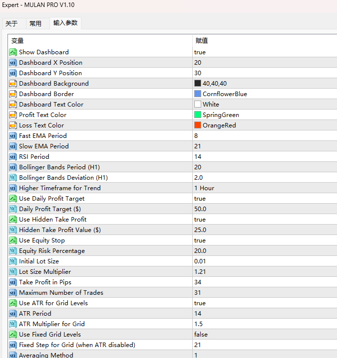Mulan PRO V1.10 screenshots