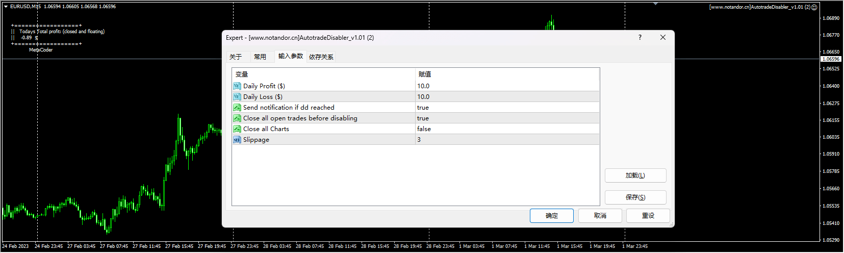 AutotradeDisabler_v1.01 screenshot