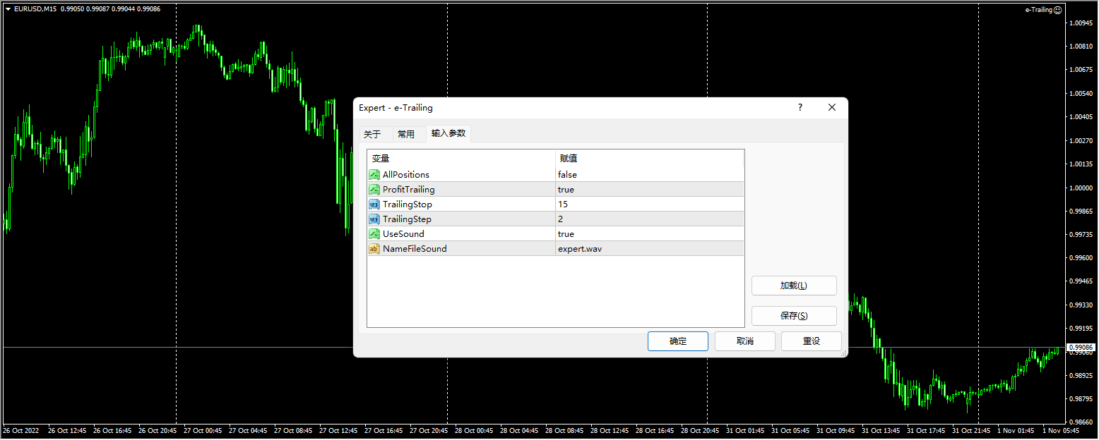 Electronic tracking screenshot