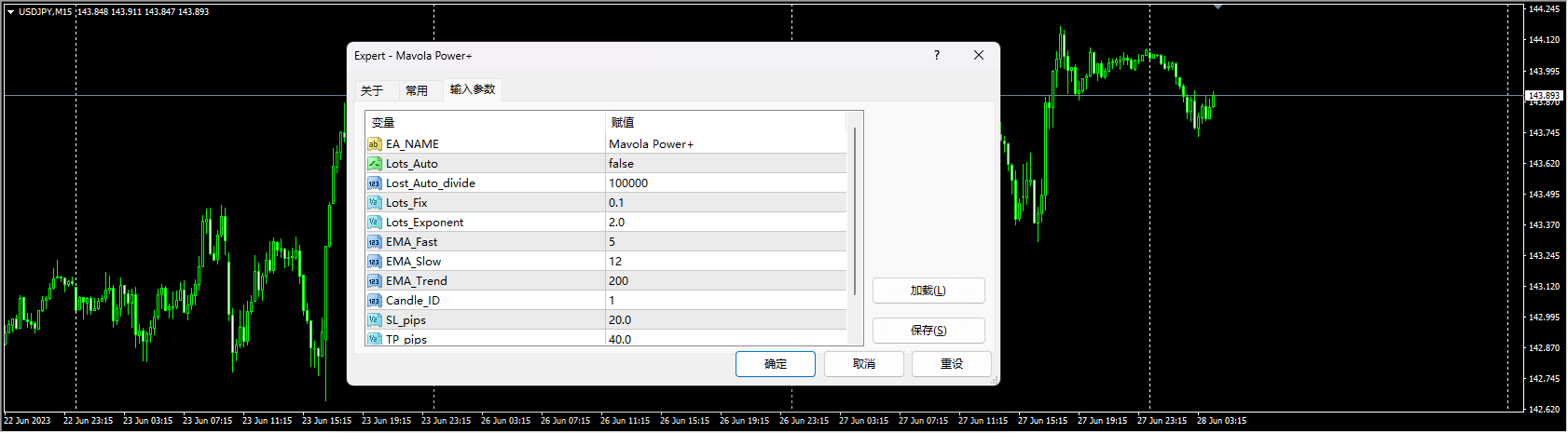Mavora Power+ Screenshot