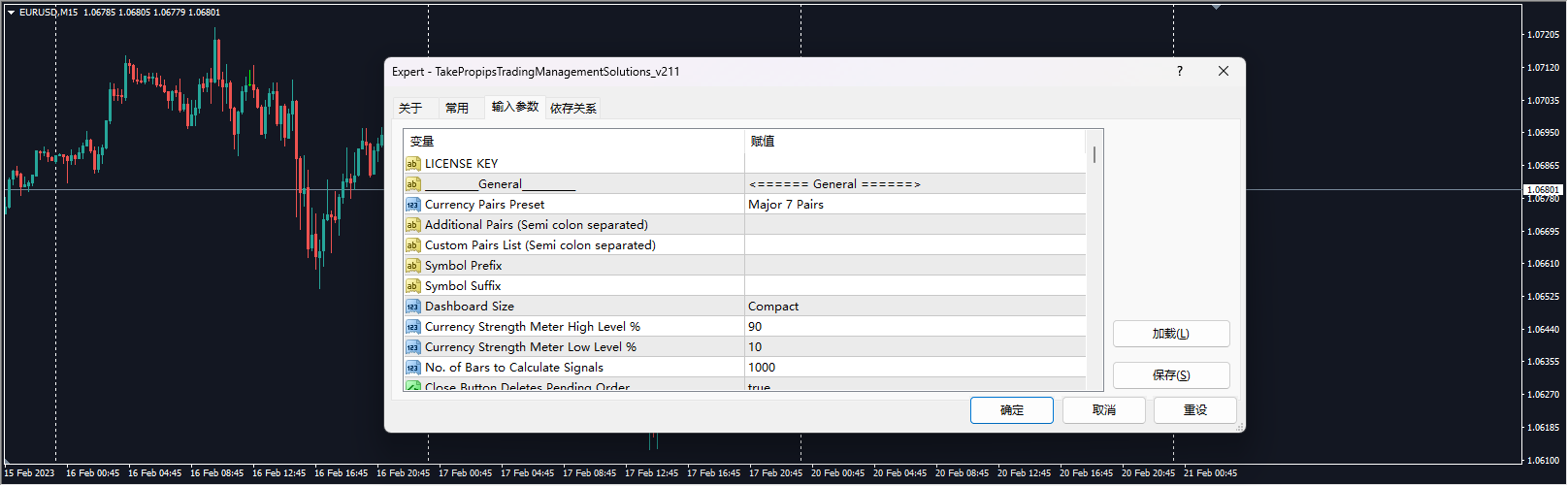 TakePropipsTradingManagementSolutions V211 screenshot