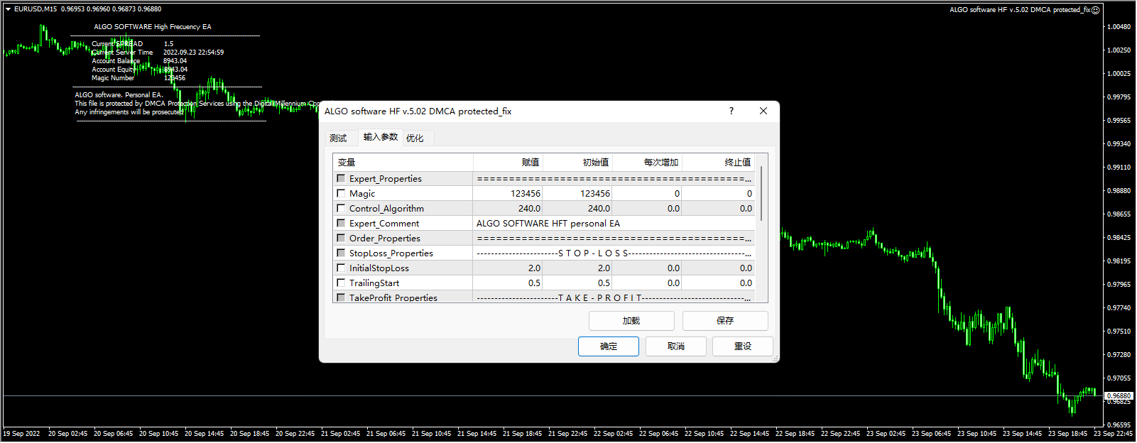 ALGO software HF v.5.02 DMCA protected_fix screenshot