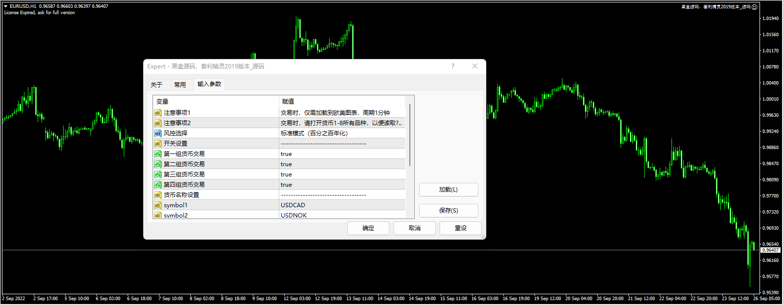 Black box source code, Arbitrage Wizard 2019 version_source code screenshot