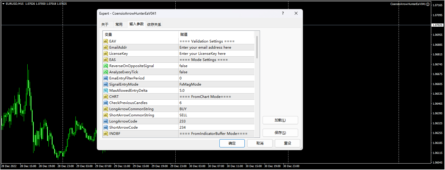 CoensioArrowHunterEaV041 screenshot